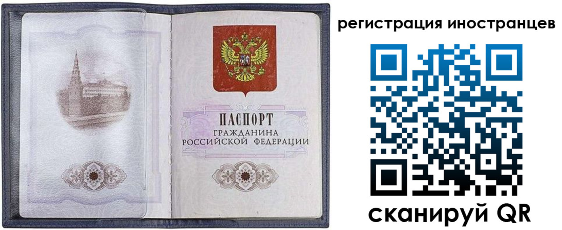 прописка паспорт в Коломне
